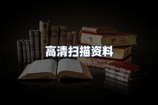 EPUB电子书